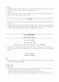 물질-관련 및 중독장애Substance-Related and Addictive Disorders 8페이지
