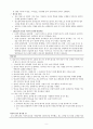 물질-관련 및 중독장애Substance-Related and Addictive Disorders 9페이지