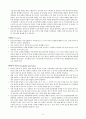 물질-관련 및 중독장애Substance-Related and Addictive Disorders 11페이지