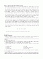 물질-관련 및 중독장애Substance-Related and Addictive Disorders 12페이지