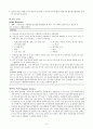 물질-관련 및 중독장애Substance-Related and Addictive Disorders 14페이지