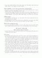 물질-관련 및 중독장애Substance-Related and Addictive Disorders 15페이지