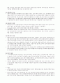 물질-관련 및 중독장애Substance-Related and Addictive Disorders 17페이지