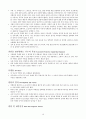 물질-관련 및 중독장애Substance-Related and Addictive Disorders 19페이지
