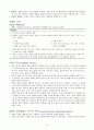 물질-관련 및 중독장애Substance-Related and Addictive Disorders 20페이지