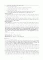 물질-관련 및 중독장애Substance-Related and Addictive Disorders 23페이지