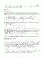 물질-관련 및 중독장애Substance-Related and Addictive Disorders 26페이지