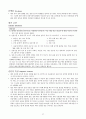물질-관련 및 중독장애Substance-Related and Addictive Disorders 27페이지