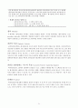 물질-관련 및 중독장애Substance-Related and Addictive Disorders 31페이지
