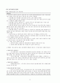 물질-관련 및 중독장애Substance-Related and Addictive Disorders 32페이지