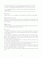 물질-관련 및 중독장애Substance-Related and Addictive Disorders 35페이지