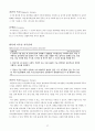 물질-관련 및 중독장애Substance-Related and Addictive Disorders 37페이지