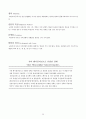 물질-관련 및 중독장애Substance-Related and Addictive Disorders 38페이지