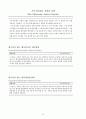 물질-관련 및 중독장애Substance-Related and Addictive Disorders 39페이지
