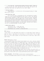 물질-관련 및 중독장애Substance-Related and Addictive Disorders 41페이지