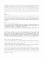 물질-관련 및 중독장애Substance-Related and Addictive Disorders 42페이지