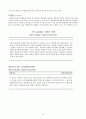 물질-관련 및 중독장애Substance-Related and Addictive Disorders 44페이지