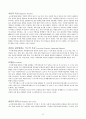 물질-관련 및 중독장애Substance-Related and Addictive Disorders 47페이지