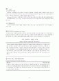 물질-관련 및 중독장애Substance-Related and Addictive Disorders 51페이지