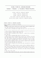 물질-관련 및 중독장애Substance-Related and Addictive Disorders 52페이지