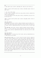 물질-관련 및 중독장애Substance-Related and Addictive Disorders 53페이지