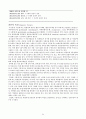 물질-관련 및 중독장애Substance-Related and Addictive Disorders 54페이지