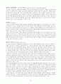 물질-관련 및 중독장애Substance-Related and Addictive Disorders 55페이지