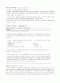 물질-관련 및 중독장애Substance-Related and Addictive Disorders 56페이지