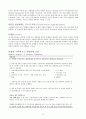 물질-관련 및 중독장애Substance-Related and Addictive Disorders 57페이지
