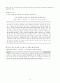 물질-관련 및 중독장애Substance-Related and Addictive Disorders 59페이지