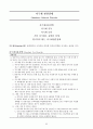 물질-관련 및 중독장애Substance-Related and Addictive Disorders 60페이지