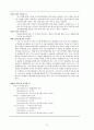 물질-관련 및 중독장애Substance-Related and Addictive Disorders 61페이지