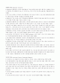 물질-관련 및 중독장애Substance-Related and Addictive Disorders 62페이지