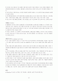 물질-관련 및 중독장애Substance-Related and Addictive Disorders 63페이지