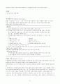 물질-관련 및 중독장애Substance-Related and Addictive Disorders 64페이지