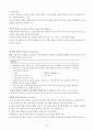 물질-관련 및 중독장애Substance-Related and Addictive Disorders 65페이지