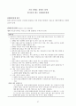 물질-관련 및 중독장애Substance-Related and Addictive Disorders 67페이지