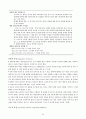물질-관련 및 중독장애Substance-Related and Addictive Disorders 68페이지