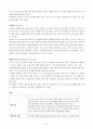 물질-관련 및 중독장애Substance-Related and Addictive Disorders 69페이지