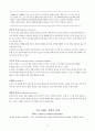 물질-관련 및 중독장애Substance-Related and Addictive Disorders 72페이지
