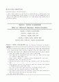 물질-관련 및 중독장애Substance-Related and Addictive Disorders 73페이지