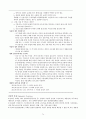 물질-관련 및 중독장애Substance-Related and Addictive Disorders 74페이지