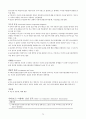 물질-관련 및 중독장애Substance-Related and Addictive Disorders 75페이지
