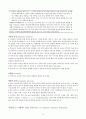 물질-관련 및 중독장애Substance-Related and Addictive Disorders 76페이지