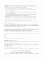 물질-관련 및 중독장애Substance-Related and Addictive Disorders 77페이지