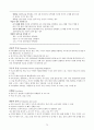 물질-관련 및 중독장애Substance-Related and Addictive Disorders 79페이지