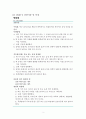 발달성 협응장애 및 틱장애 2페이지