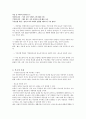 배설장애 Elimination Disorders 2페이지