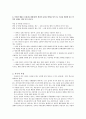 배설장애 Elimination Disorders 8페이지
