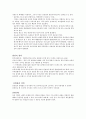 배설장애 Elimination Disorders 9페이지